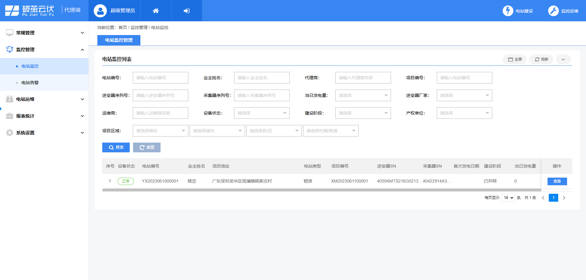 监控运维.png