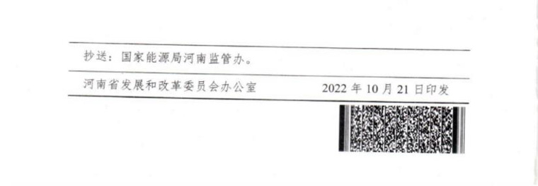河南2022年风电、光伏发电项目开发方案